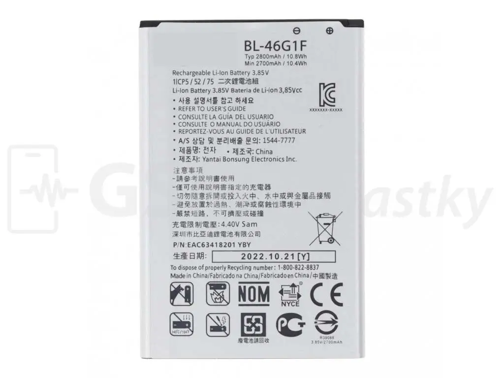 Baterie LG K10 2017, BL 46G1F